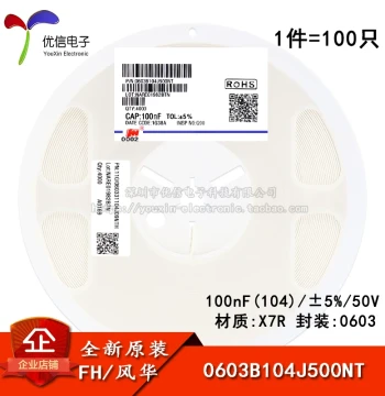 0603 SMD Capacitor 100nF (104) ±5% 50V X7R 0603B104J500NT (100 pcs)