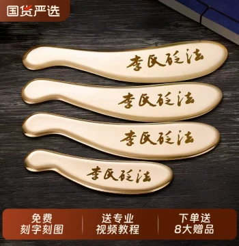 Li's Bian Method Tiger Tally Gua Sha Board, Pure Brass Universal Full-Body Scraping Tool for Face and Meridians