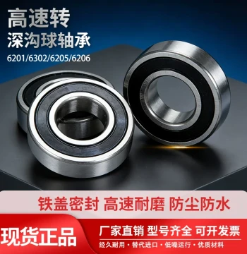 Deep Groove Ball Bearings 6201/6302/6205/6206 for Jinpeng/Zongshen Electric Tricycle Front and Rear Wheels
