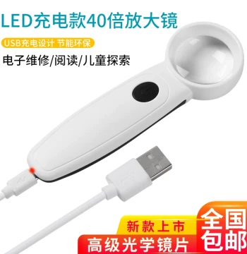 USB Rechargeable HD 40x LED Handheld Magnifier for Electronic Repair, Circuit Board Inspection, and Elderly Reading of Books and Newspapers