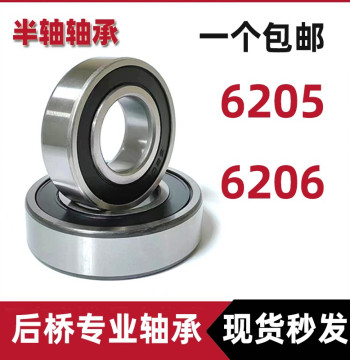 Electric Tricycle and Quad Rear Axle Half-Shaft Bearings Front and Rear Wheel Special Deep Groove Ball Bearings 6205 Genuine 6206
