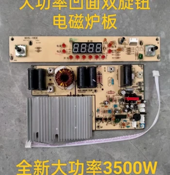 Household and Commercial High-Power Concave Induction Cooker Universal Mainboard, 10-Light Dual Knob Switch Circuit Board 3500W