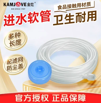 KAMJOVE Original Water Inlet Pipe Tea Tray Upper Water Pipe Dedicated Kettle Outlet Pipe Water Dispenser Suction Pipe Tea Accessory