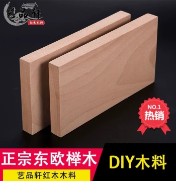 German Imported Beech Wood Eastern European Beech Wood Lumber Custom DIY Wood Carving Material Practice Material Plate Material Free Shipping
