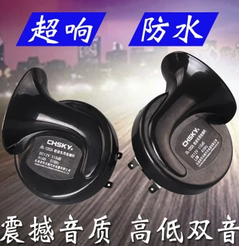 Car Snail Horn 12V Super Loud Small Car Sedan Motorcycle High Low Tone Honking Waterproof Universal Modification
