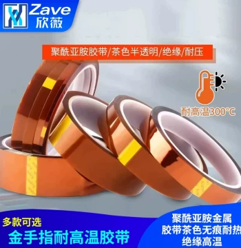 Kapton High-Temperature Polyimide Metal Tape: Amber Residue-Free Heat-Resistant Insulating Tape