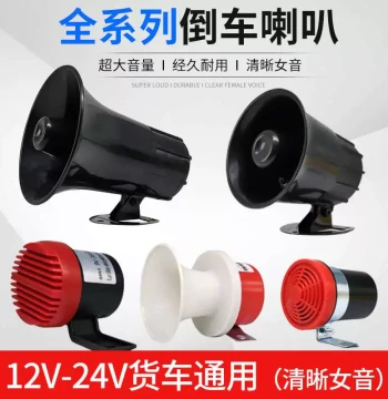 Car Reverse Horn 12V Beep Waterproof 24V Large Truck Voice Left/Right Turn 3-in-1 Modification Alert