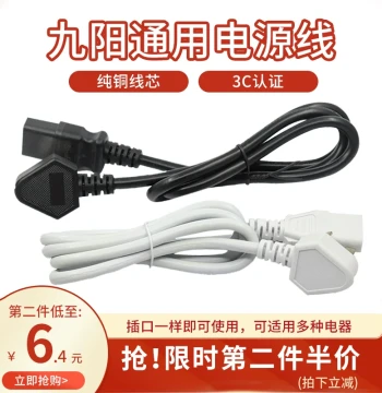 Joyoung Rice Cooker Power Cord, Universal Three-Hole Socket for Soy Milk Maker, Computer, Electric Pressure Cooker, Original Plug Cable