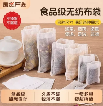 Non-woven Tea Bag Disposable Gauze Bag Chinese Medicine Soup Seasoning Tea Pack Braising Material Decoction Filter Brewing Bag