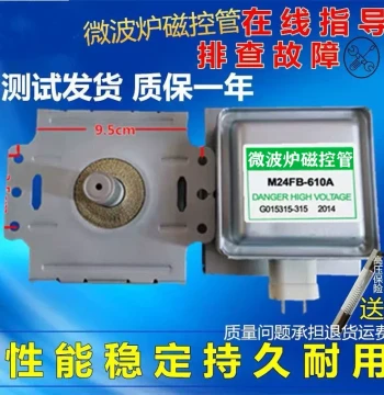 Original Microwave Magnetron M24FB-610A Replacement Part, Dismantled Magnetron for Galanz