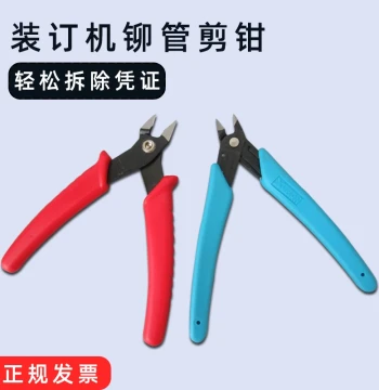 Dedicated Scissors for Voucher Rivet Tube Binding Machines Pliers for Removing Vouchers Scissors for Cutting Rivet Tubes Pliers for Removing Hot Melt Glue Tubes