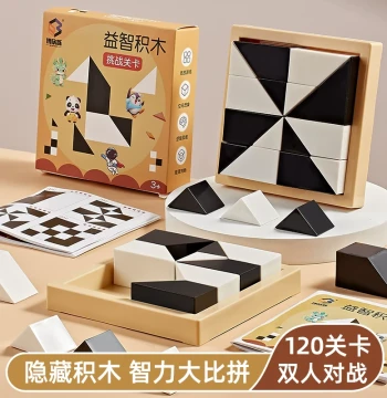 Educational Hidden Block Puzzle for Boys and Girls Aged 3-6+, 8-10 Years Assembly, Black and White Thinking Training