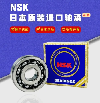 Japanese NSK Imported Deep Groove Ball Bearings 6008 6009 6010 6011 6012 6013 6014 6015