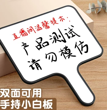 Small Handheld Whiteboard: Erasable Writing Board for Live Streams, Home Use, Notes, Reminders, Prompts, Q&A, Desktop Kids' Drawing Board, Kindergarten Teaching, Cue Cards, Scorekeeping, Competitions