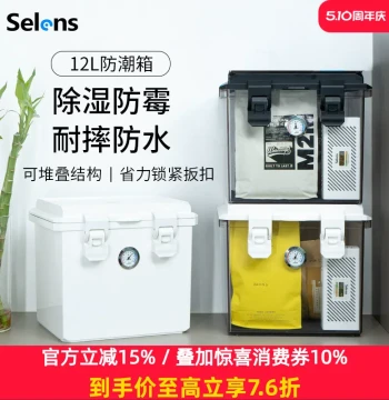 Selens Camera Dehumidifier Box DSLR Lens Electronic Dry Cabinet Photography Gear Tea Collector Sealed Storage Cabinet Home Digital Storage Dust-proof Bag with Moisture Absorbing Cards and Desiccant