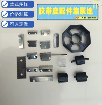 Tape Holder Core Sizes, Blade, Roller, Stationery Tape Dispenser Core Shaft, Tape Dispenser Accessories Deli 812/811