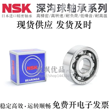 Japanese Imported Deep Groove Ball Bearings BAR6700 6800 6900 6000 6701 6801 6901 Domestic