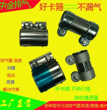 Car Exhaust Pipe Clamp Connector Muffler Eliminator Pipe Clip Smoke Pipe Sleeve Three-Way Band Clamp Clip Fastener
