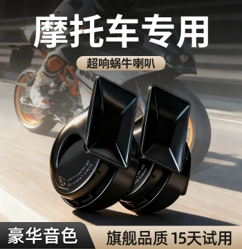 Motorcycle Horn 12V Ultra-Loud Waterproof Vehicle Honking Snail Horn, Universal Modification Single-Tone to Dual-Tone