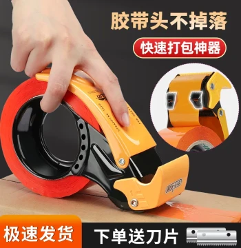 Tape Dispenser for Clear Packing Tape, Large Tape Cutter, Manual Packaging Tool, Automatic Tape Machine Base