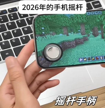 New Mobile Game Joystick for Honor of Kings and Minecraft - Suction Cup Movement Controller for PUBG and Other Games