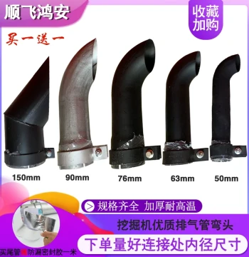 Excavator Parts: Engine Muffler, Exhaust Elbow Pipe, Outlet Bend, Tail Pipe, Chimney - Universal Size