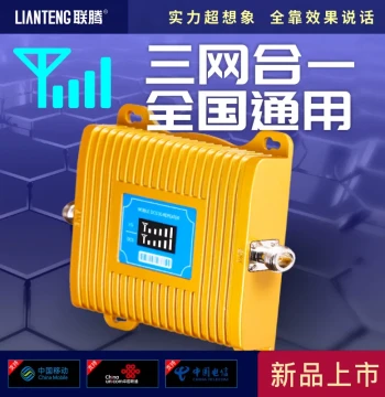 Mobile Signal Booster Receiver Amplifier Enhancer Expander for China Mobile Unicom Telecom Home 4G Mountain Areas Triple Network Integration