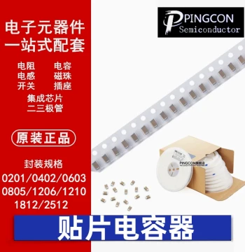 0402/0603/0805/1206 SMD Capacitors 10PF 471 100NF 2.2UF 683 50V104