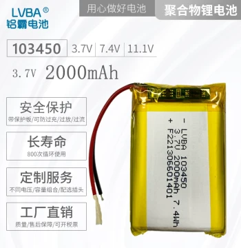 103450 Lithium Battery 3.7V 2000mAh with Protection Board, Rechargeable for 503450/803450 5V Built-in Products