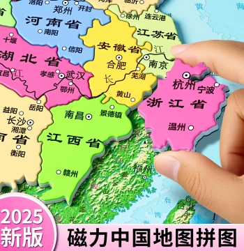 China Map Magnetic Puzzle for Kids Ages 3-6: Educational Magnetic Fridge Sticker for Middle School Students and Toy for Ages 5, 8, 10