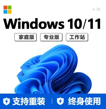 Genuine Win10/Win11 Home Chinese Edition & Professional Pro Workstation System Upgrade, Supports Reinstallation