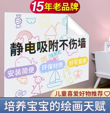 Static-Clings Whiteboard Wall Sticker, Children's Graffiti Drawing Board, Small Erasable Blackboard, Removable Writing Board, Wall-Mounted Drawing Sheet, Non-Damaging Company Meeting Memo Board, Student Review Teaching Soft Whiteboard Paper