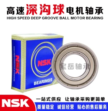 NSK Imported Deep Groove Ball Bearings 6000, 6001, 6002, 6003, 6004, 6005, 6006, 6007ZZ