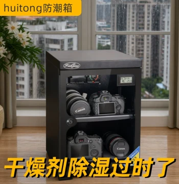 Huitong Moisture-Proof Cabinet Camera Dry Box Electronic Dehumidifier for DSLR Lenses Tea Leaves Microphones Constant Humidity Storage