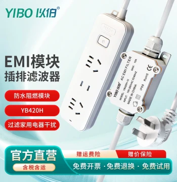 Yibo EMI Power Filter 220V Anti-Interference HIFI Audio Filter Socket Module Power Cord YB420H