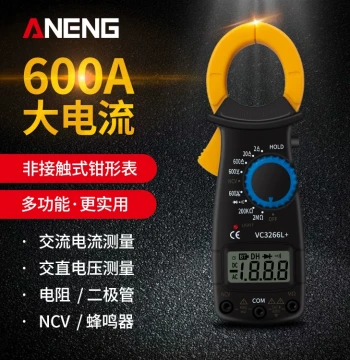Multi-Function Clamp Meter Multimeter Digital High-Precision Fully Automatic Burn-Proof Clamp Universal Meter Ammeter 3266L+