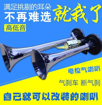 Large Truck Air Horn 24V Super Loud 12V Waterproof Electric Control Air Horn Dual-Tone Air Siren Engineering Vehicle Modified Air Horn