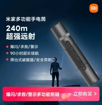 Xiaomi Mijia Multifunctional Flashlight Car Outdoor Emergency Strong Light Zoom Lithium Battery Fast Charging Car Safety Hammer