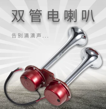 Fabien Electric Air Horn for Cars, 12V Super Loud Modified Horn for Large Trucks, 24V Motorcycle and E-Bike Horn