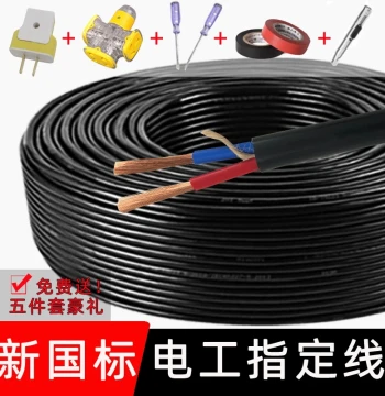 Engineering Electrical Wire National Standard Cable 2-Core 3-Core Outdoor High-Power Household Waterproof Extension Socket with Power Supply and Freeze Resistance