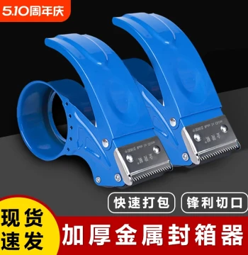 Jinlingfu Metal Transparent Tape Dispenser 5CM/6CM Handheld Cutter for Express Logistics Packing, Sealing, and Box Closing