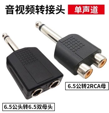 6.5mm Male to Dual 6.5mm Female / 6.5mm Male to Dual RCA Female Adapter; Mono Audio/Video 1-to-2 Splitter, 6.35mm AV Connector for Microphones and Mixing Consoles