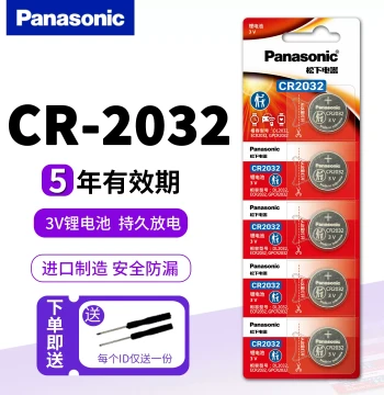 Panasonic Imported CR2032 Coin Lithium Battery 3V Suitable for Audi, Toyota, Honda Car Keys, Thermometers, Scales, Blood Pressure Monitors, Glucose Meters, Xiaomi Box, Set-Top Boxes Wholesale