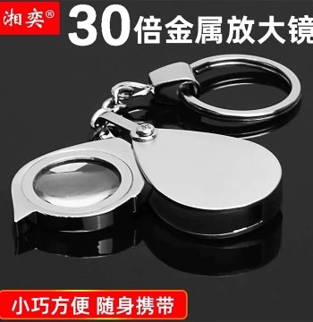 Xiangyi HD Authentic 30x Metal Keychain Magnifier, Handheld Mini Foldable Elderly Reading 100 Portable Micro Glass Lens, Compact Senior Enlarging Mirror