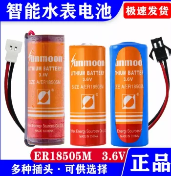 Water Meter Battery ER18505M Household 3.6V Lithium Battery Original IC Card-Insert Smart Hot/Cold Water Meter Dedicated Battery