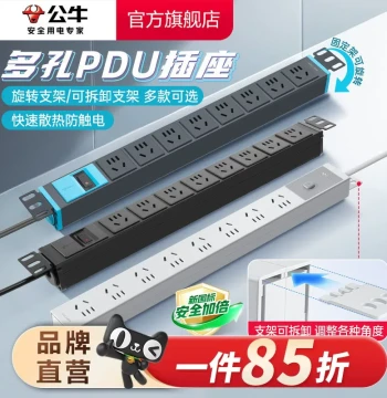 Rack-Mount Power Strip Industrial-Grade Multi-Outlet Socket with 360° Rotation
