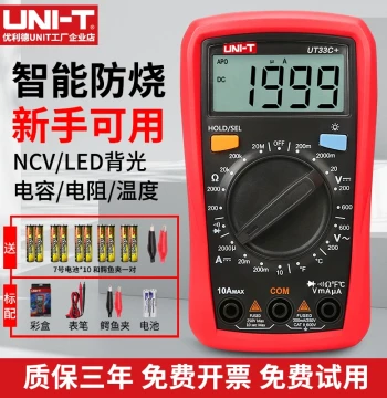 UNI-T Multimeter for Electricians, Fully Automatic Smart Portable High-Precision Digital Multifunction Anti-burn Meter