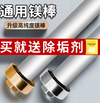 Electric Water Heater Magnesium Anode Rod 40/50/60/80L Compatible with Vanward Sakura etc. Universal Descaling Drain Port