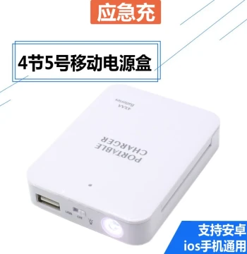 Dry Battery Emergency Mobile Phone Charger Phone AA Battery Power Bank No. 5 Battery Mobile Power Supply Power Box