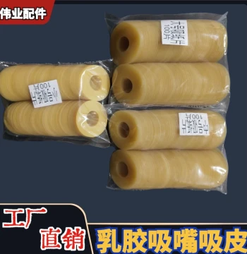 Printing Press Suction Nozzle Latex Rubber and Silicone Pads